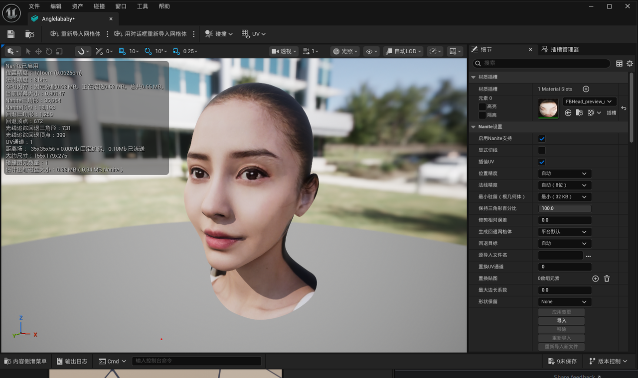 FaceBuilder 头模导入 Unreal Engine 预览